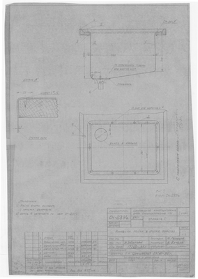 СН-2394_РаковинаМойкаВСтолахБуфетов_1935